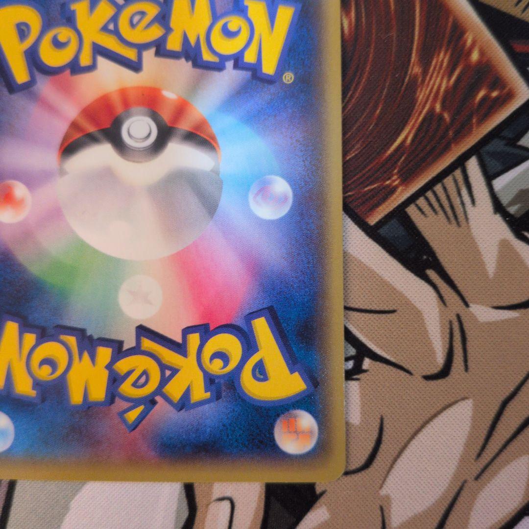 ミツル SR XY6 エメラルドブレイク 089/078