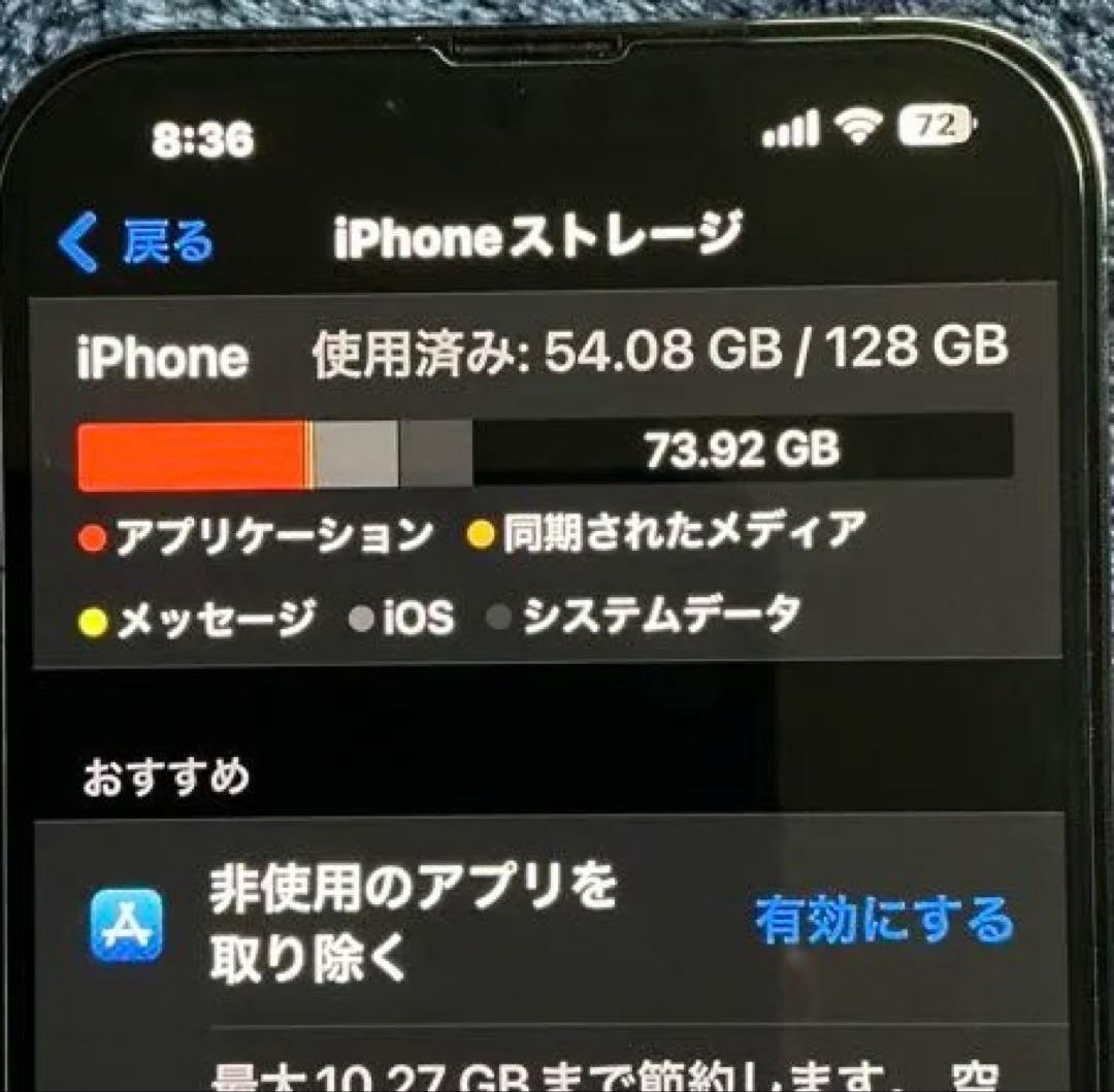 最終値下iPhone13ProMax128Gバ容量97%グラファイトSIMフリー