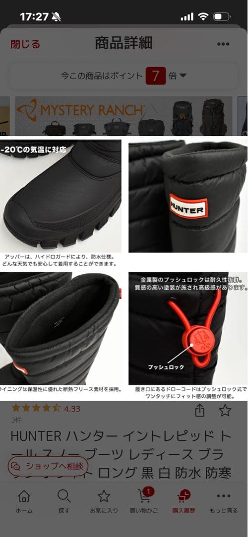 【新品未使用】HUNTER ブラック ロングブーツ　キルティング　脚細効果