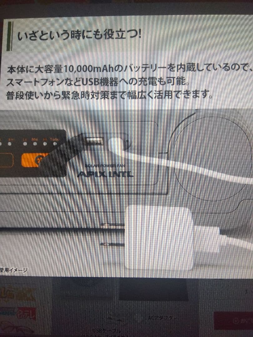 SOTOMO サーキュレーター 折りたたみ式 充電式　新品
