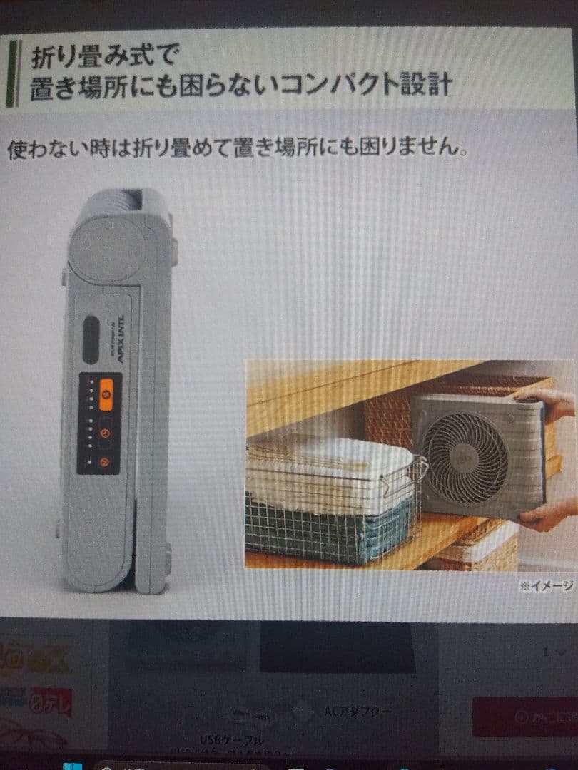 SOTOMO サーキュレーター 折りたたみ式 充電式　新品