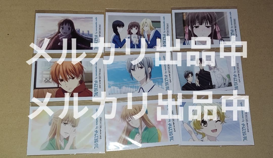 フルーツバスケット フルバ アニカフェ 特典 フォトカード 9枚セット