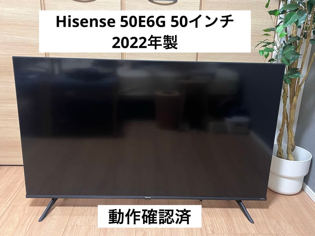 Hisense/ハイセンス 50E6G 50型 50インチ 液晶テレビ