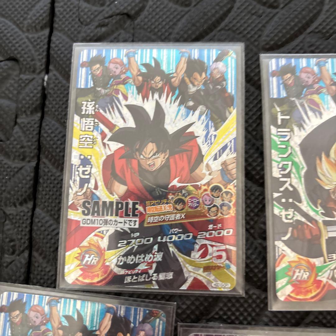 DBH ドラゴンボールヒーローズ　GDM10弾　サンプルカード