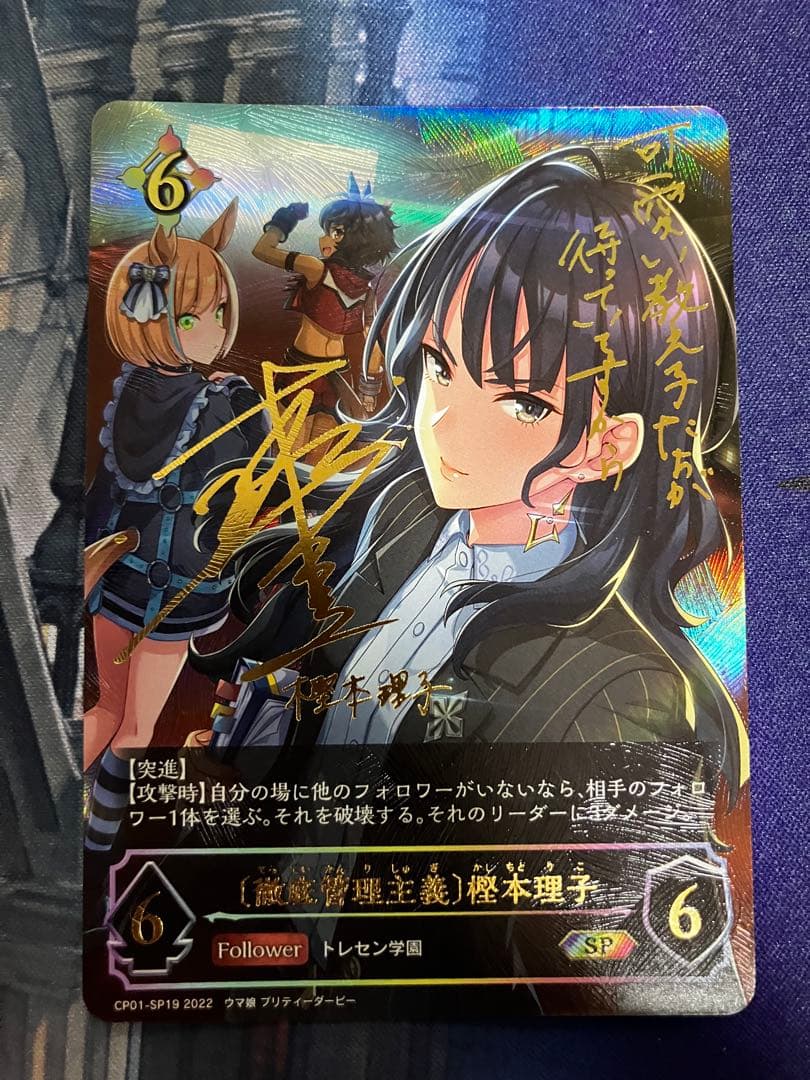 シャドウバースエボルヴ　ウマ娘　まとめ　ドゥラメンテ SSP など　今だけオマケ