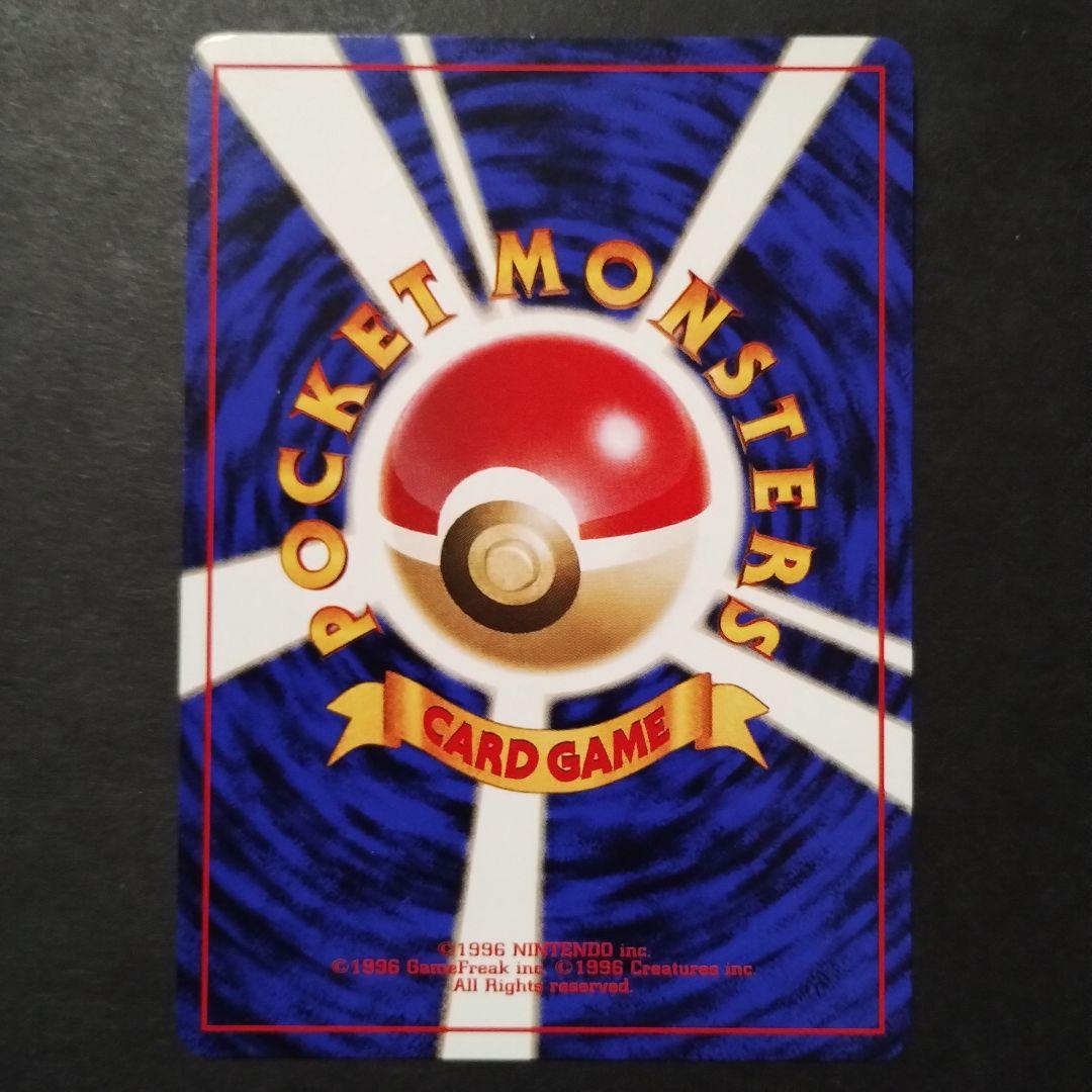 【旧裏面】ナツメのゲンガー　ナツメのゴースト　ナツメのゴース