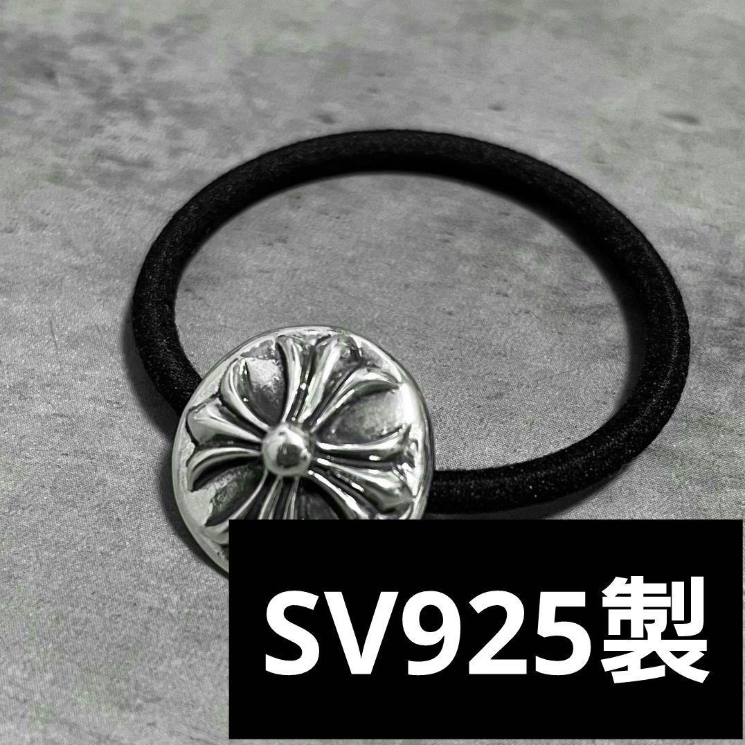 シルバー925 クロスボール コンチョ ヘアゴム ブレス ブレスレット 925