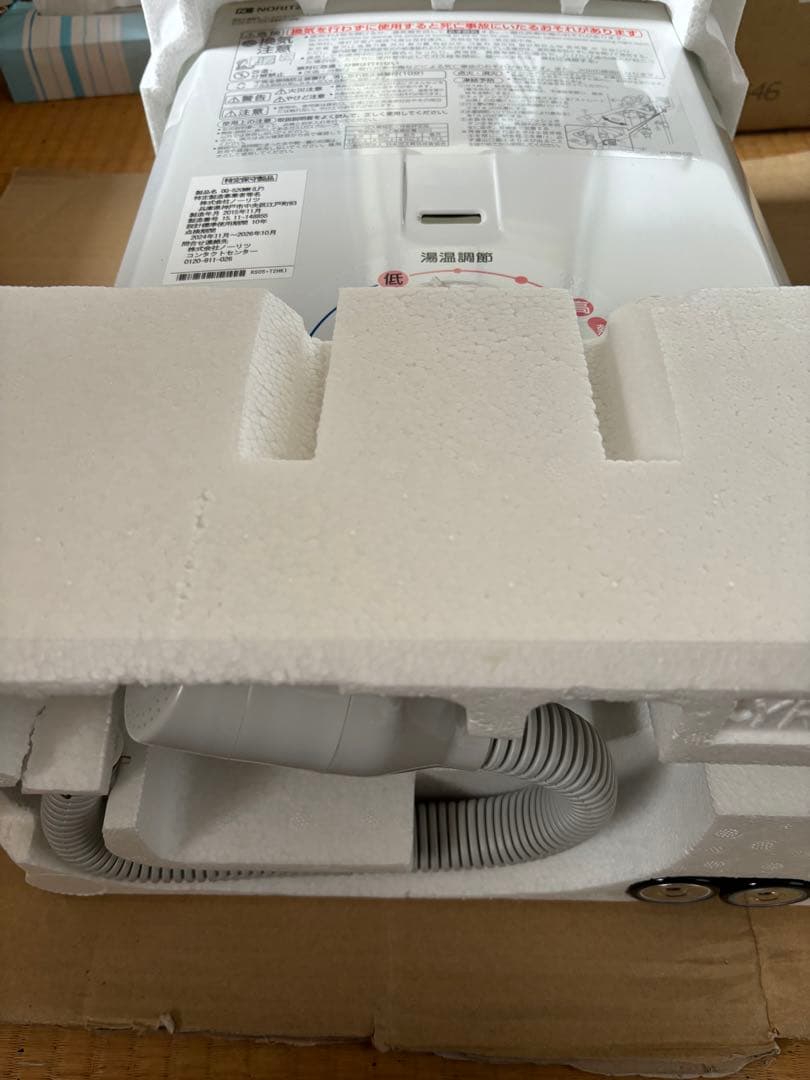 湯沸器　瞬間湯沸かし器　ノーリツ　LPガス 給湯器　2015年製造品新品未使用