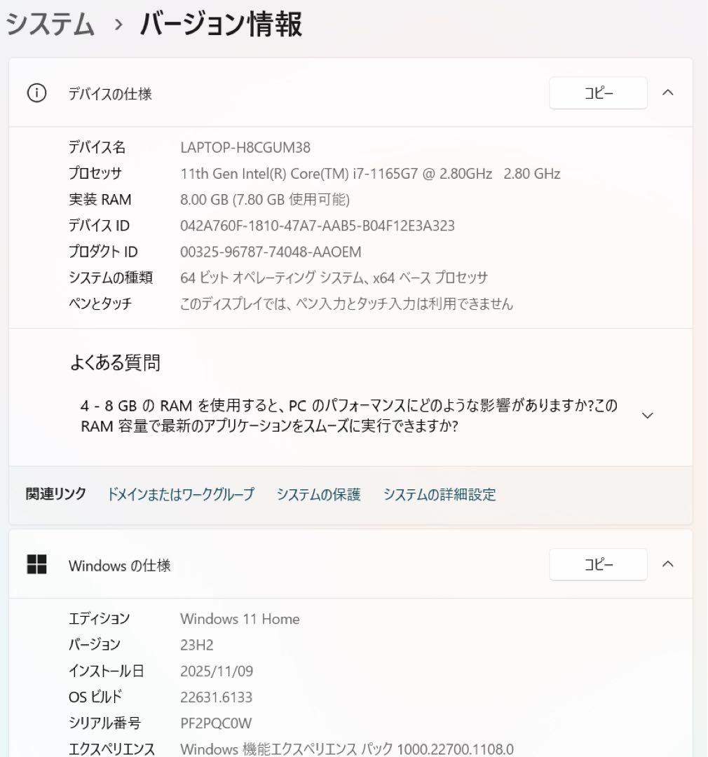 Lenovo IdeaPad L360i ノートパソコン