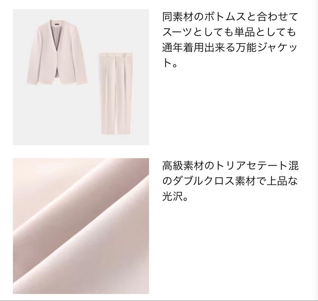 プラステ　トリアセブレンド　ジャケットパンツセット　ベージュ