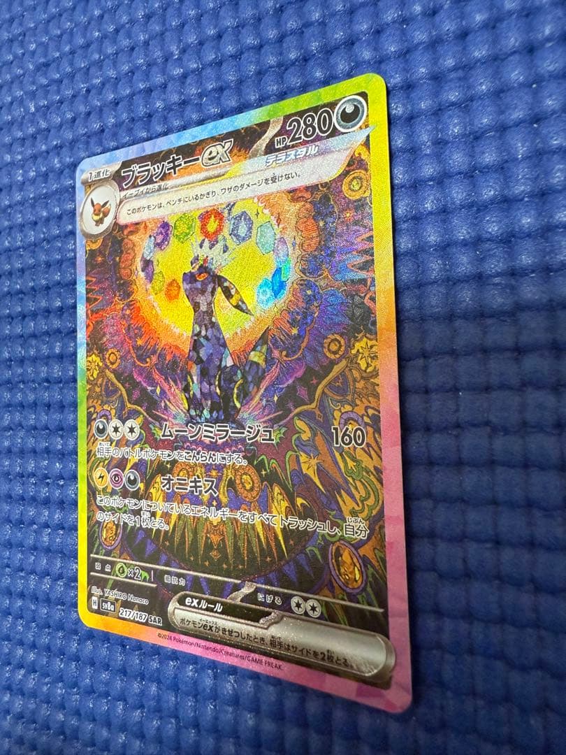 【美品】ポケモンカード　ブラッキーSV8a テラスタルフェスex 217/187