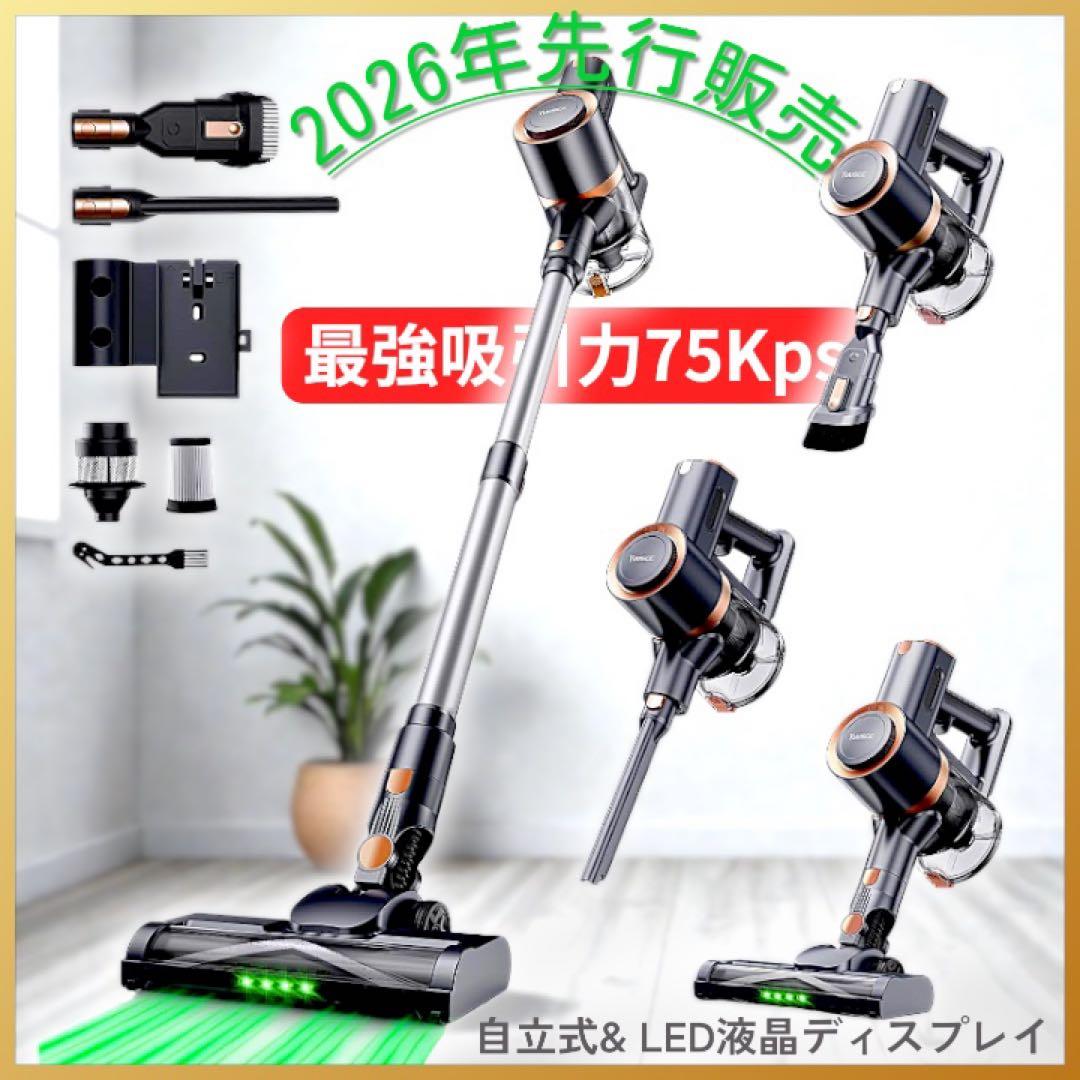 掃除機 コードレス 超強力吸引 75Kpa 最軽量 自立式 グリーンLED