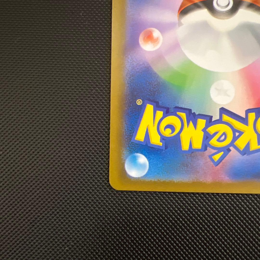 お値下げしました！【美品】ニンフィアex SAR SV8a テラスタルフェスex