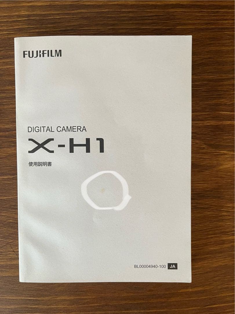 FUJIFILM X-H1 ボディのみ（箱他付属品あり）