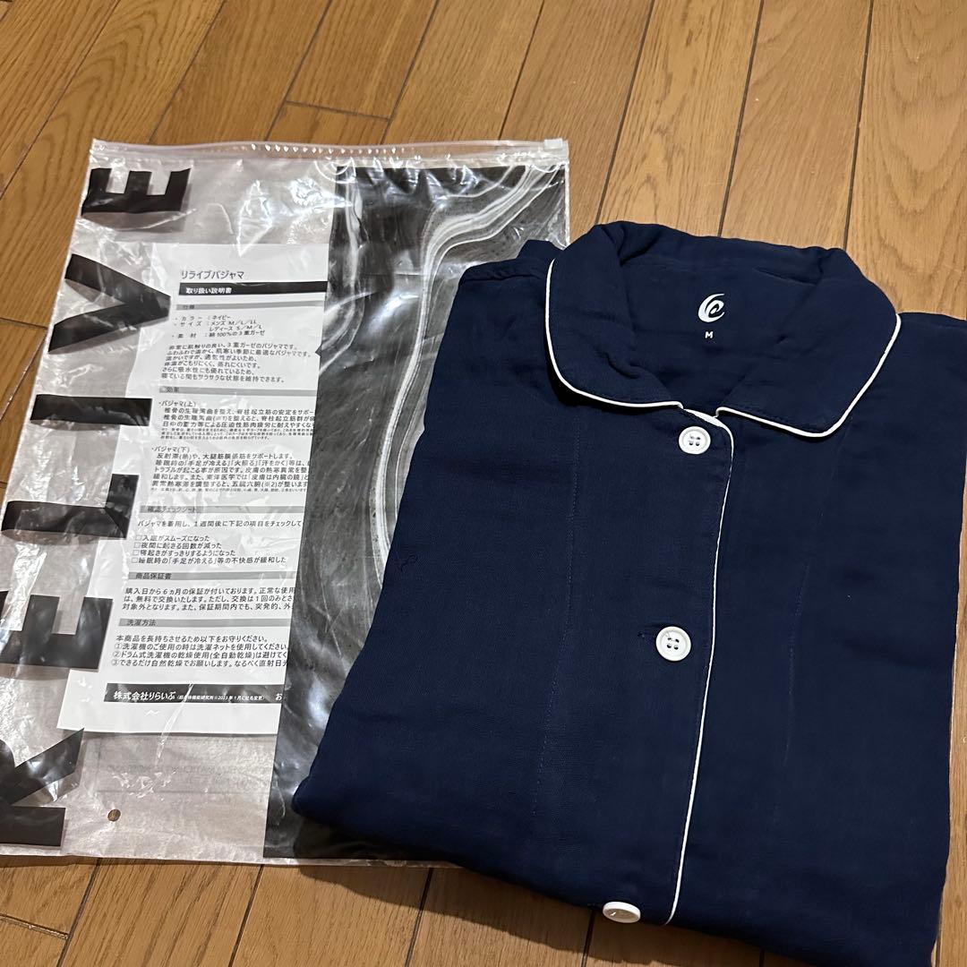 新品★ リライブ　パジャマ　リカバリーウェア　上下セット
