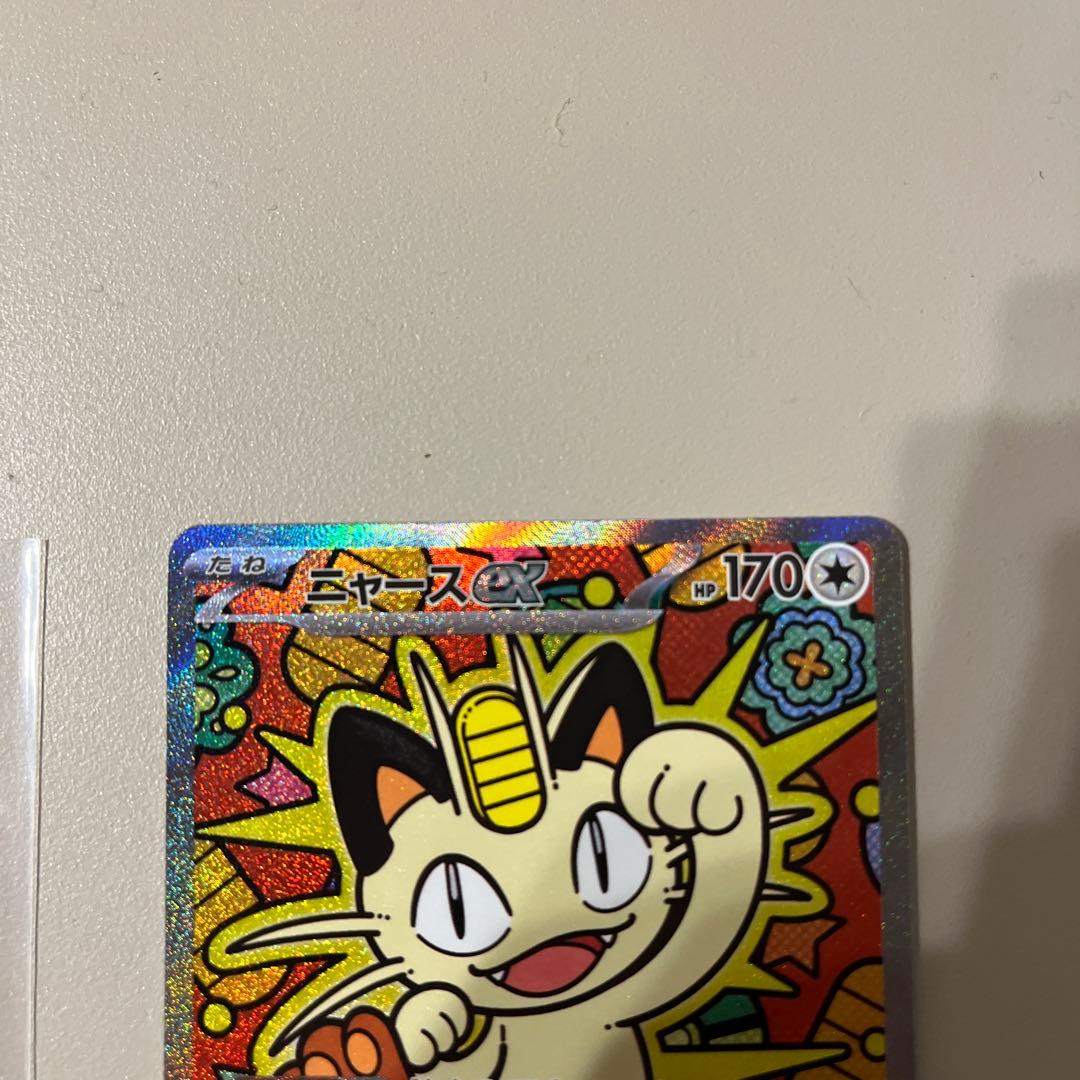 最終値下げ！　ムニキスゼロ　ニャースSAR