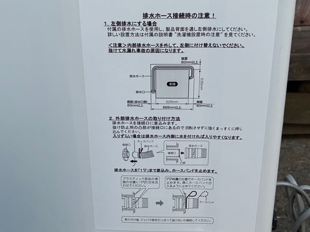 ヤマダ電機洗濯機　RORO　YWM-T70L　2024年製　7kg　仙台　宮城