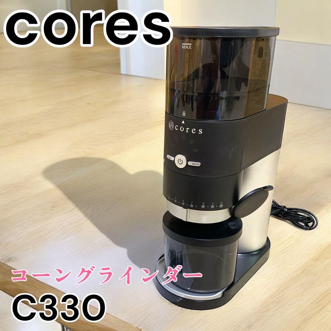 コレス cores コーングラインダー C330 電動コーヒーミル