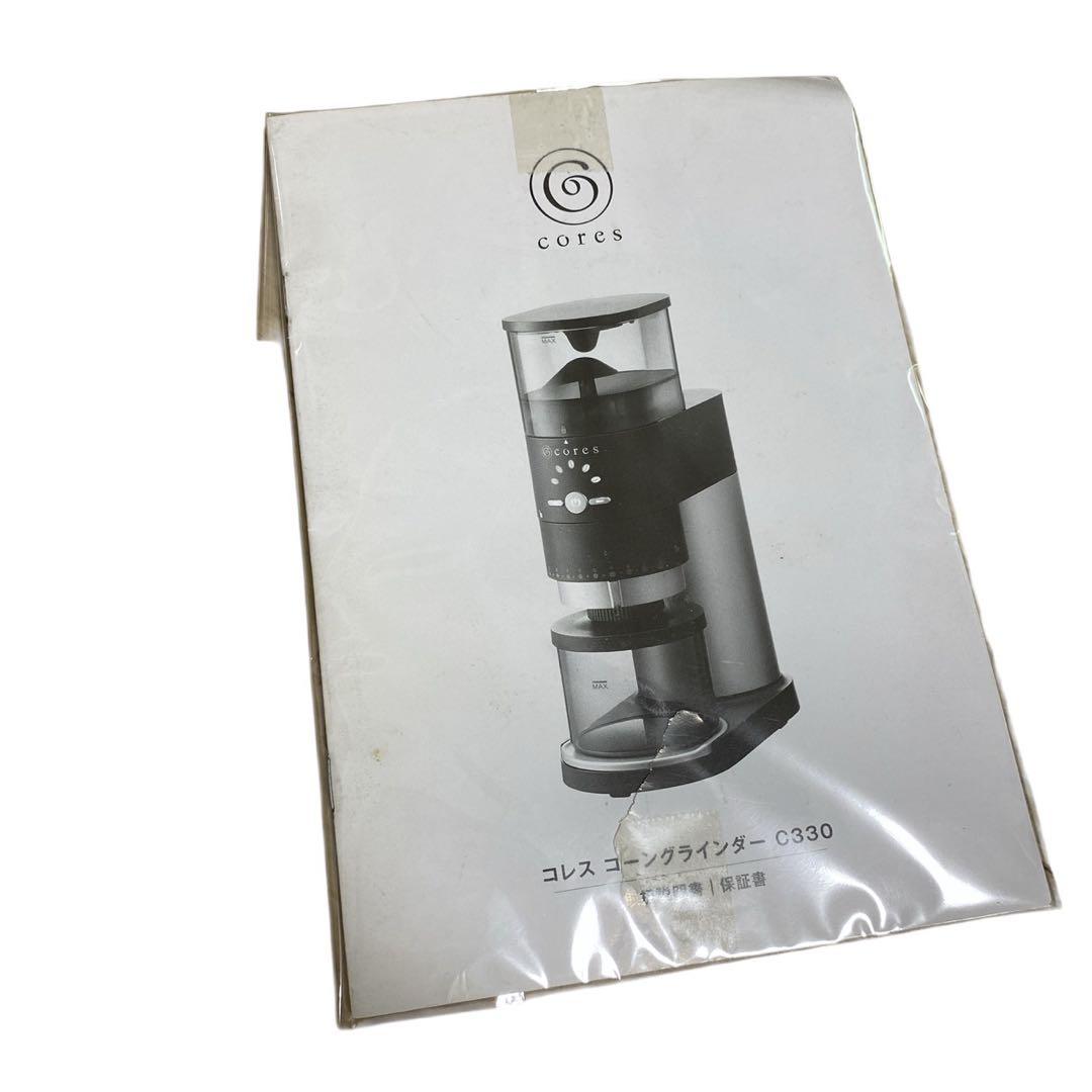 コレス cores コーングラインダー C330 電動コーヒーミル