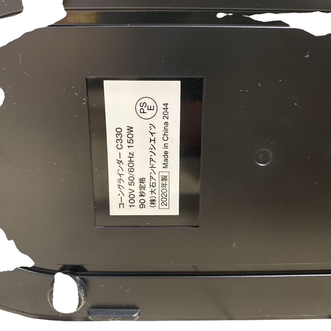 コレス cores コーングラインダー C330 電動コーヒーミル