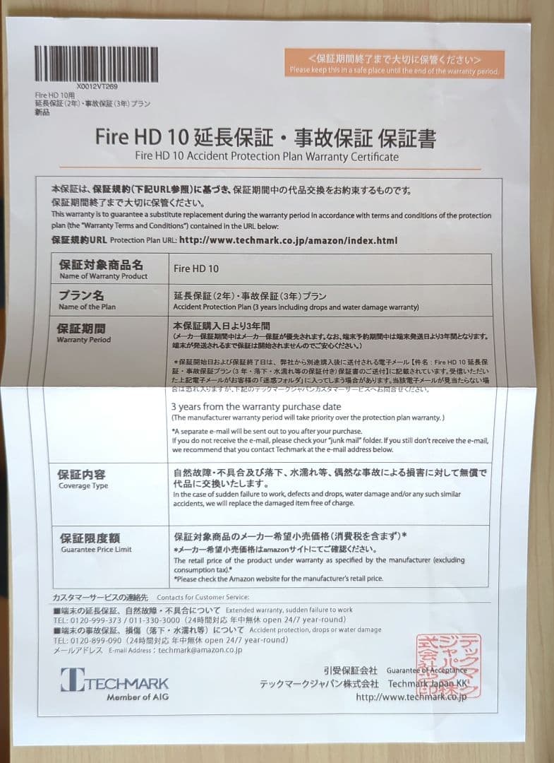 （保証プラン＋カバー付）Fire HD 10 タブレット 第13世代32GB