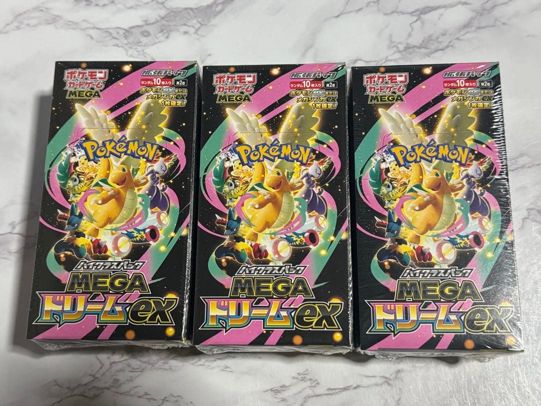 ハイクラスパック MEGAドリームex 未開封BOX シュリンク付き 3ボックス