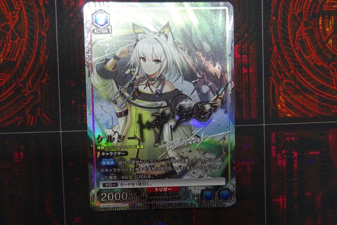 ケルシー SR★★ アークナイツ ユニオンアリーナ 44-MY1229-14C