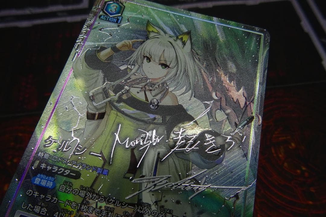 ケルシー SR★★ アークナイツ ユニオンアリーナ 44-MY1229-14C