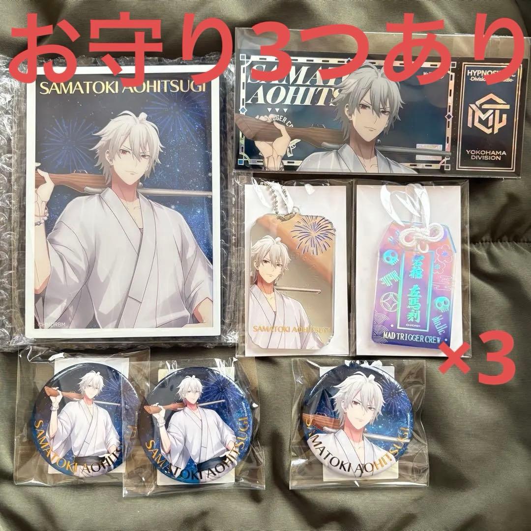 N*2様 ヒプノシスマイク オンラインくじ 左馬刻