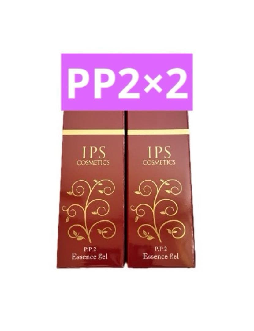 IPSコスメティックス　美容液　 P.P.2×2本セット