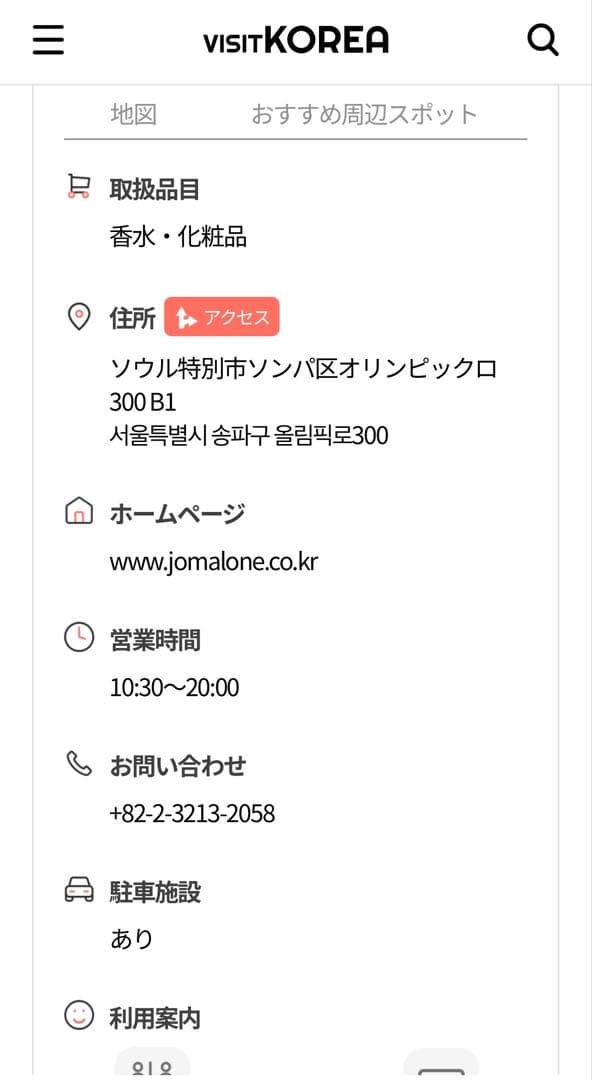 美品　JO MALONE【ジョーマローン】ウッドセージ＆シーソルト 50ml