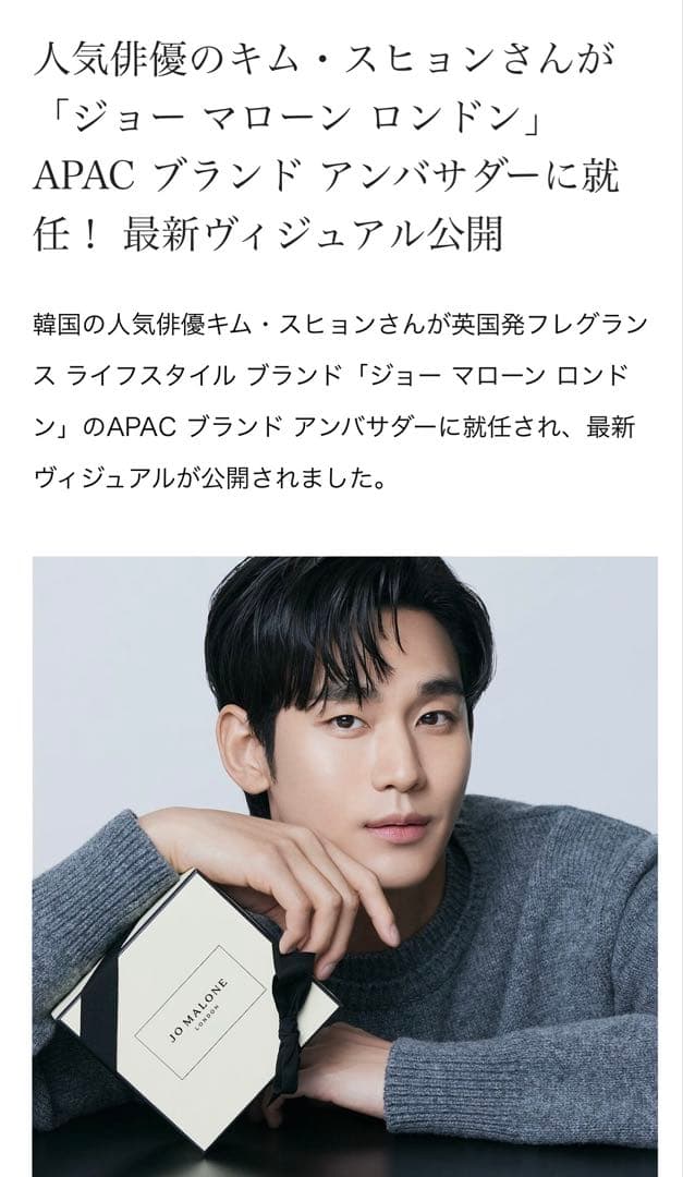 美品　JO MALONE【ジョーマローン】ウッドセージ＆シーソルト 50ml