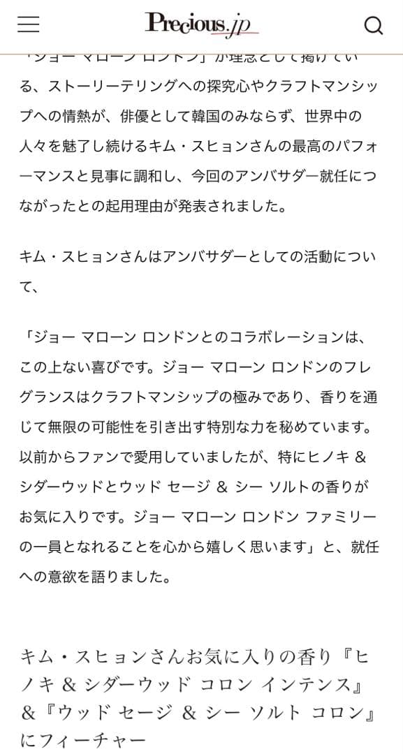 美品　JO MALONE【ジョーマローン】ウッドセージ＆シーソルト 50ml