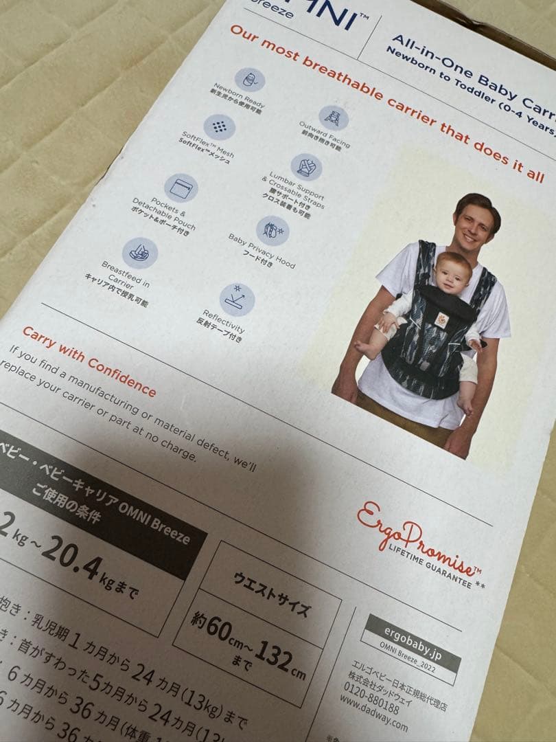 エルゴベビー OMNI Breeze 0ヶ月から36ヶ月　ペイントブラック