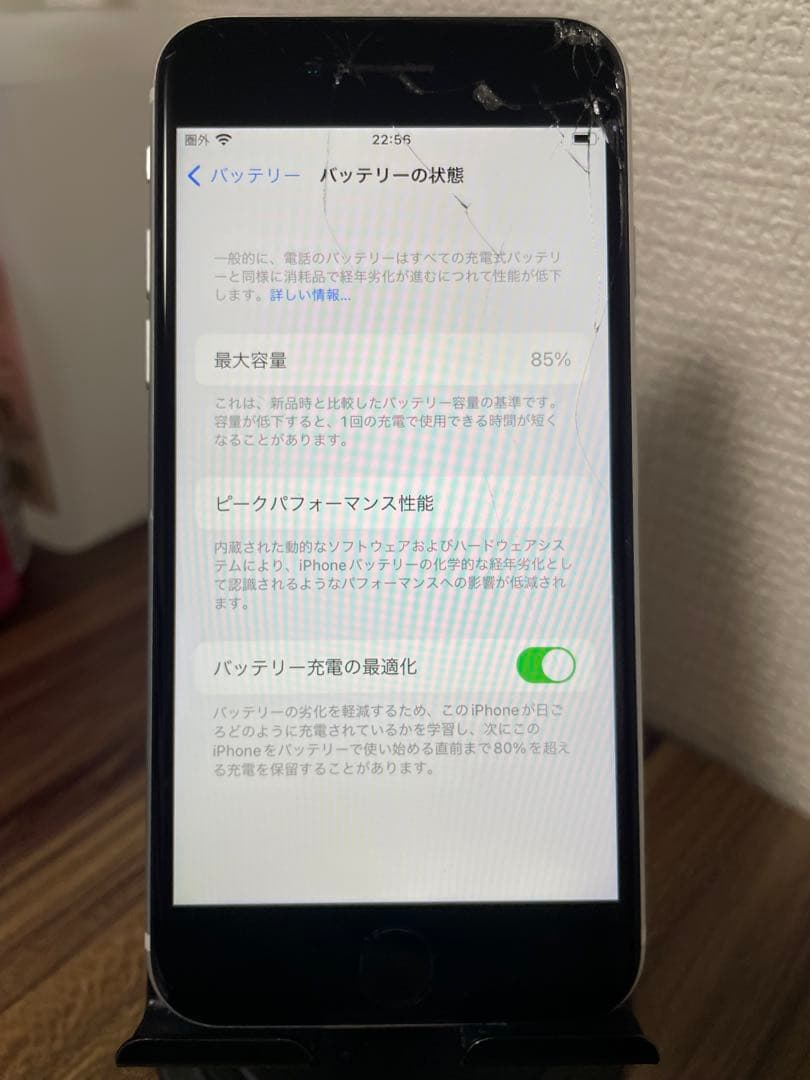M4【即日発送】iPhoneSE(第2世代) ホワイト 64GB