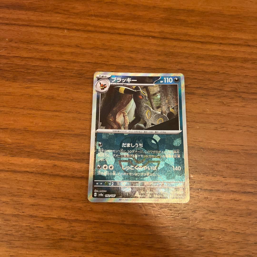 ブラッキーマスターボールミラー