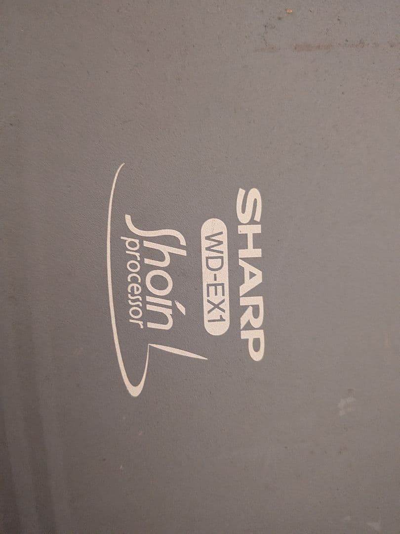 【動作確認済】SHARP　ワープロ　WD-EX1　書院