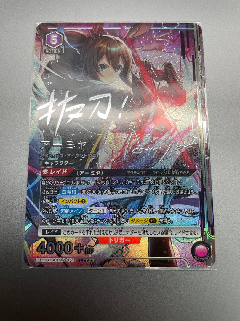 ユニオンアリーナ　アークナイツvol.2 アーミヤ　星3 パラレル