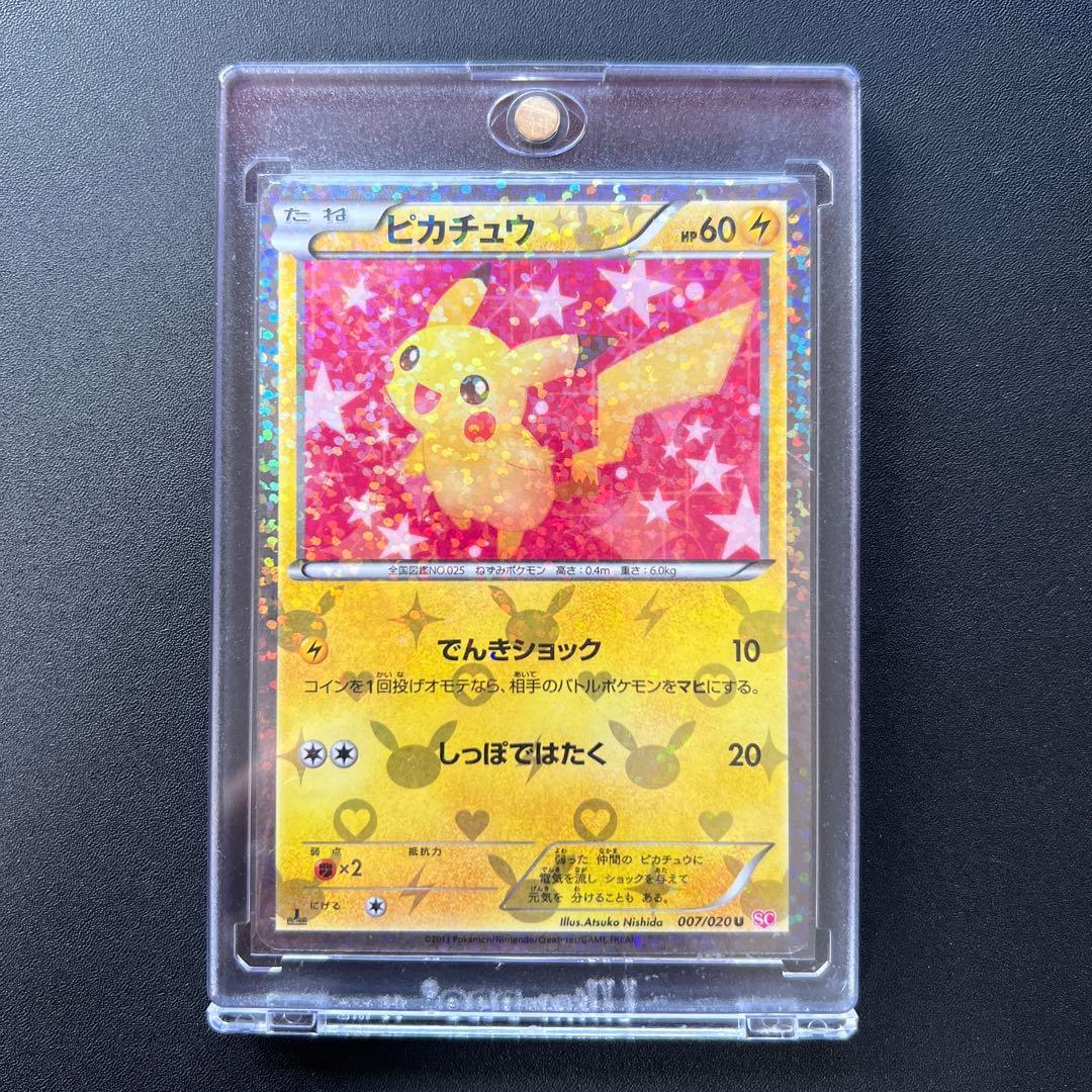 ポケモンカード【シャイニーコレクション】ピカチュウ U 007/020