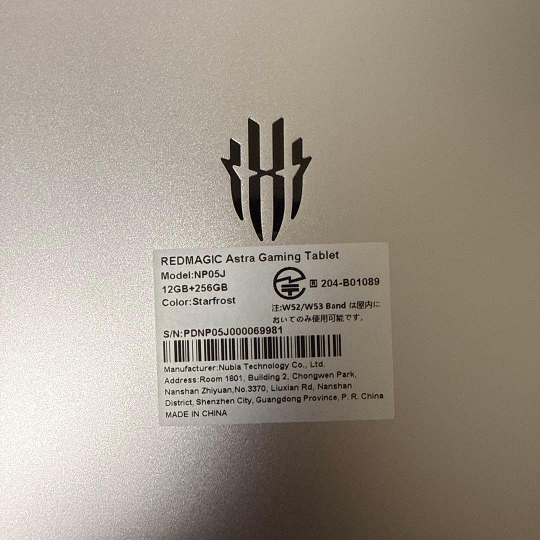 REDMAGIC Astra 12GB 256GB シルバー ほぼ未使用