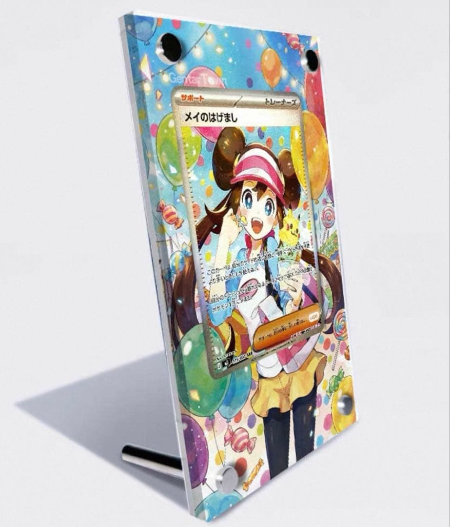 メイのはげまし SAR 専用ディスプレイフレーム