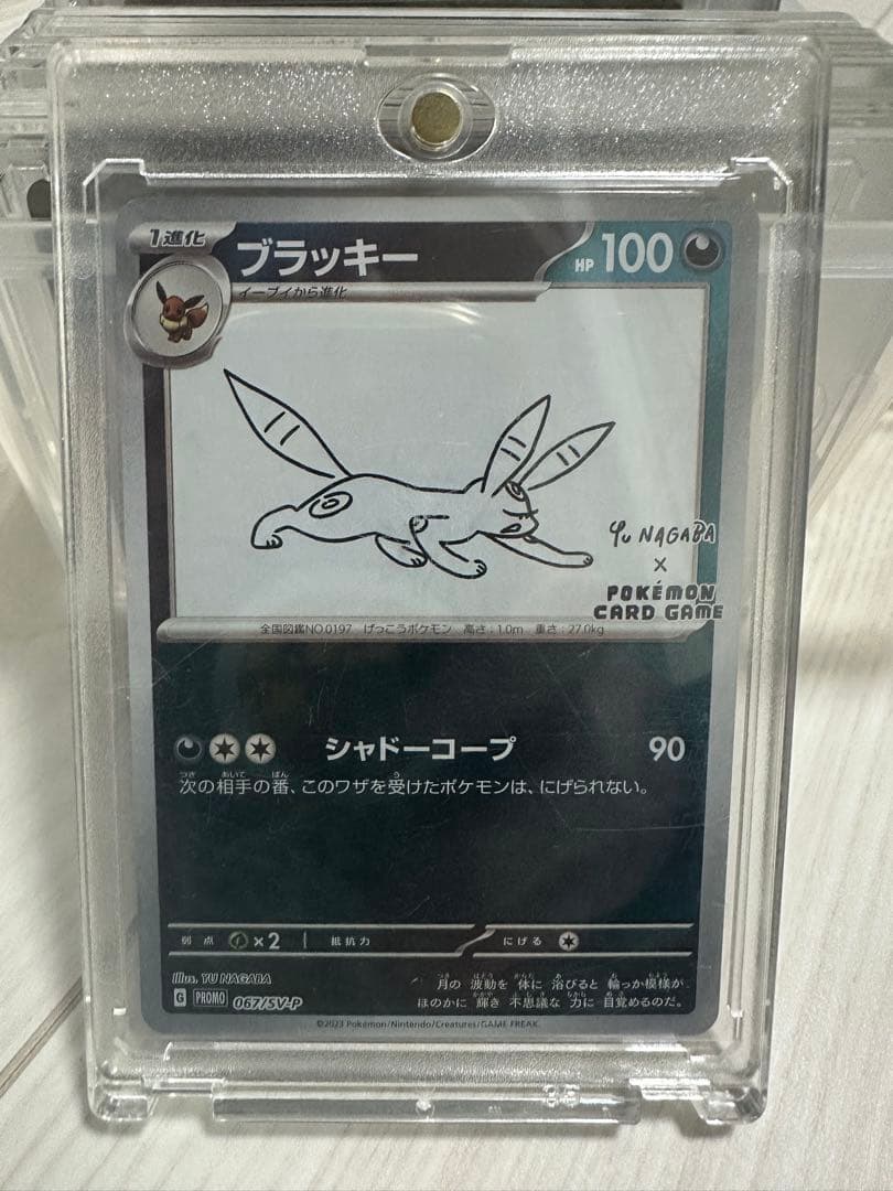 ブラッキー プロモカード 長場