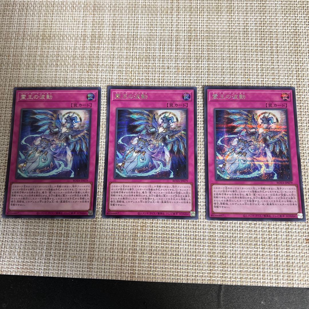 霊王の波動 ドミナス・インパルス シークレット 3枚