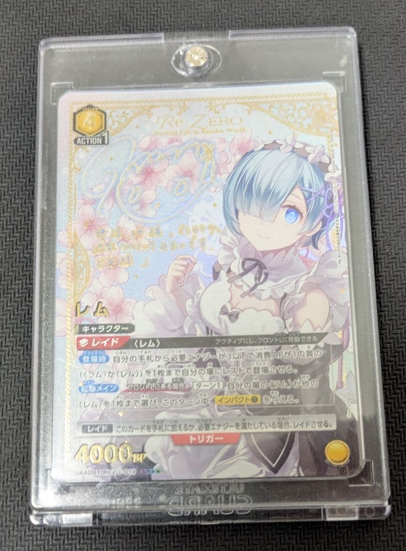 ユニアリ　レムパラレル