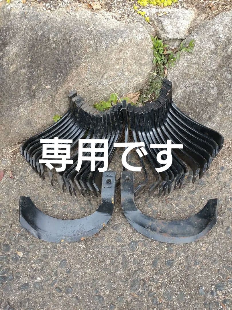 イセキ純正　太陽爪セットL14 R15 偏心2 31本セット三菱爪セット