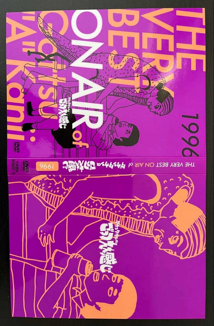 y*n様 THE VERY BEST ON AIR of ダウンタウンのごっつえ