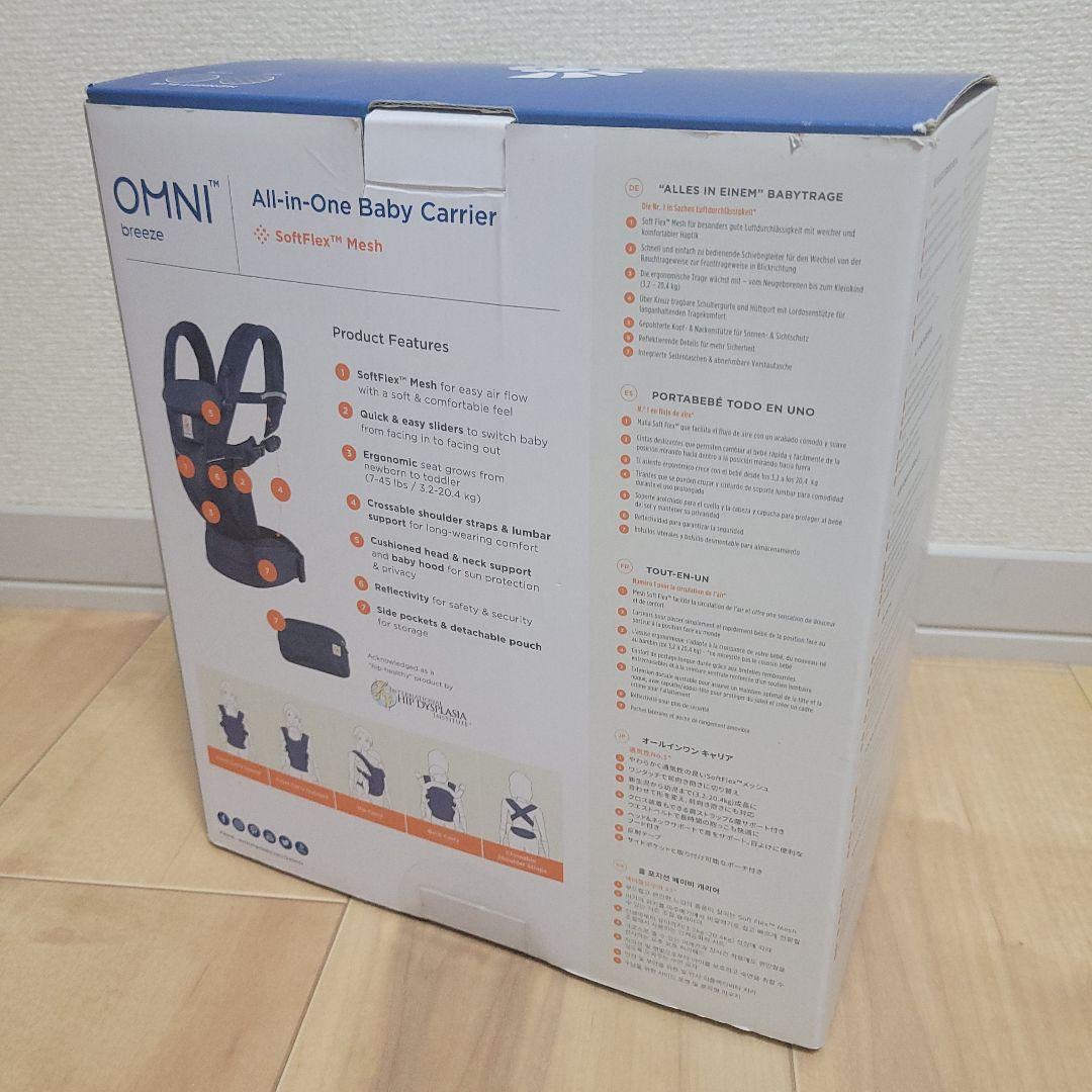 【未使用級】エルゴベビー 抱っこ紐 オムニブリーズ メッシュ ミッドナイトブルー