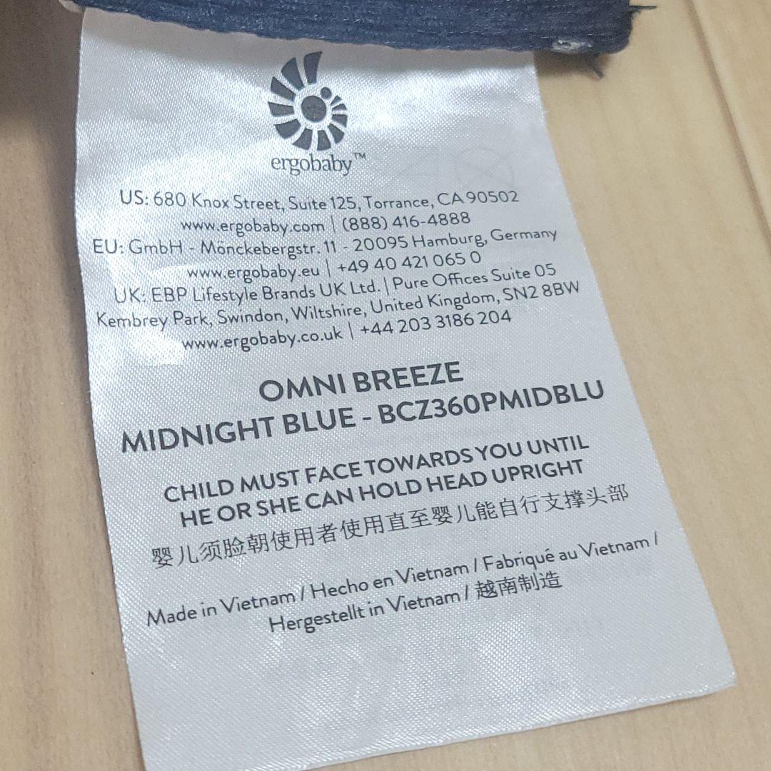 【未使用級】エルゴベビー 抱っこ紐 オムニブリーズ メッシュ ミッドナイトブルー