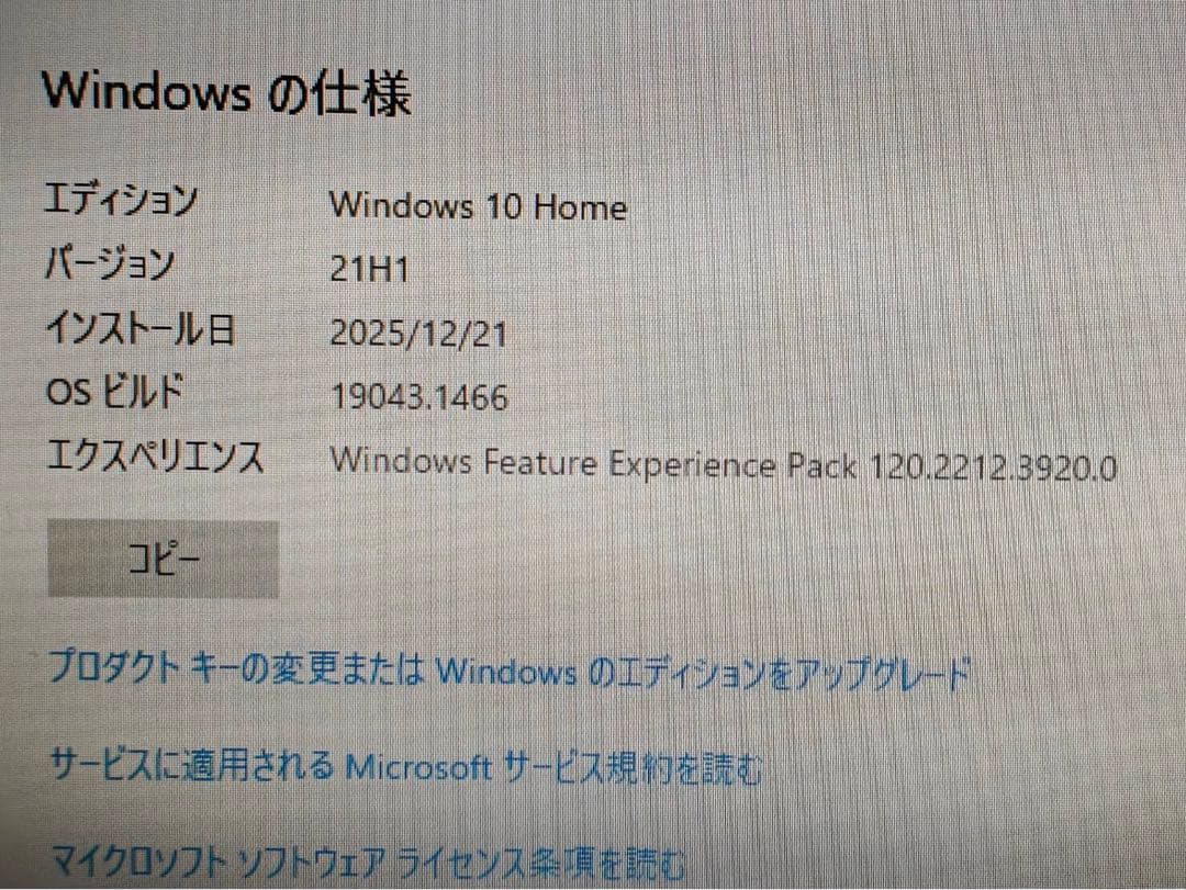 Lenovo ThinkCentre Core・i５& AOCモニター