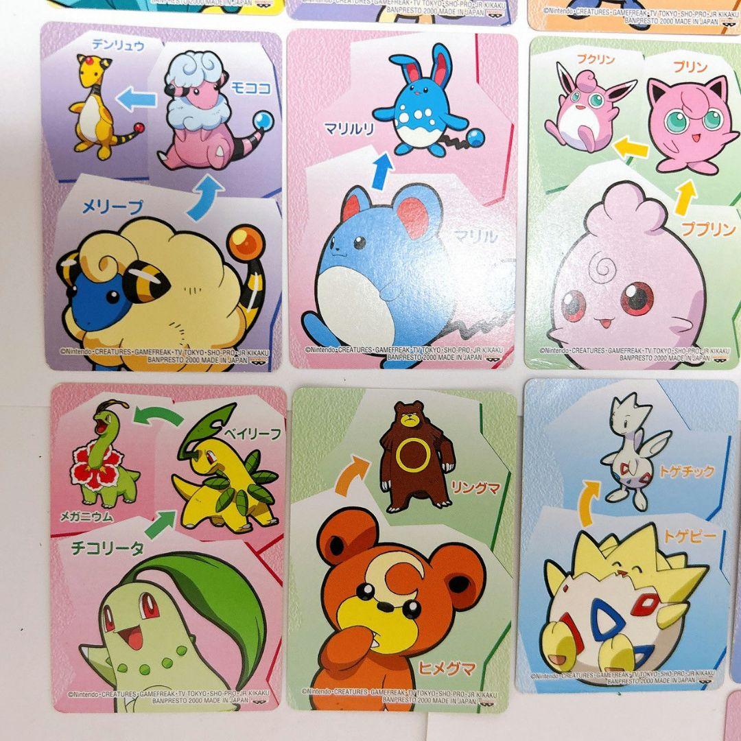 ポケモン　きねんカード　ルギア　ピカチュウバンプレスト　2000年